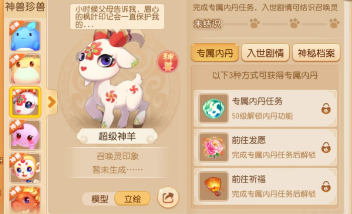 梦幻西游手游什么神兽厉害