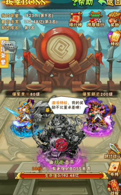 少年三国志哪里打叛军 少年三国志哪里打叛军