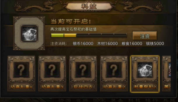 攻城掠地陨铁干什么的