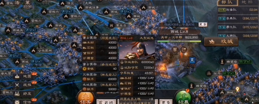 三国志战略版种田党如何做贡献 三国志战略版种田党如何做贡献