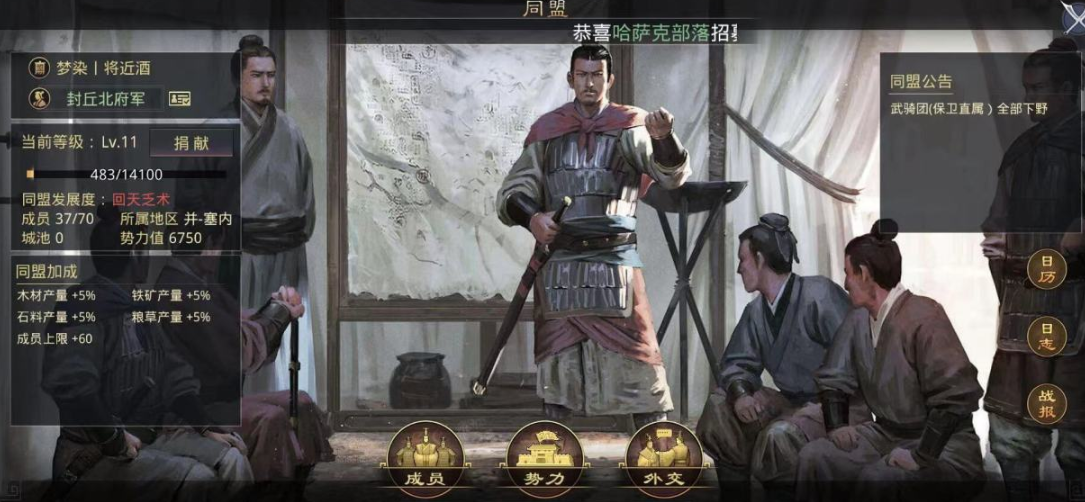 率土之滨同盟的地怎么获取