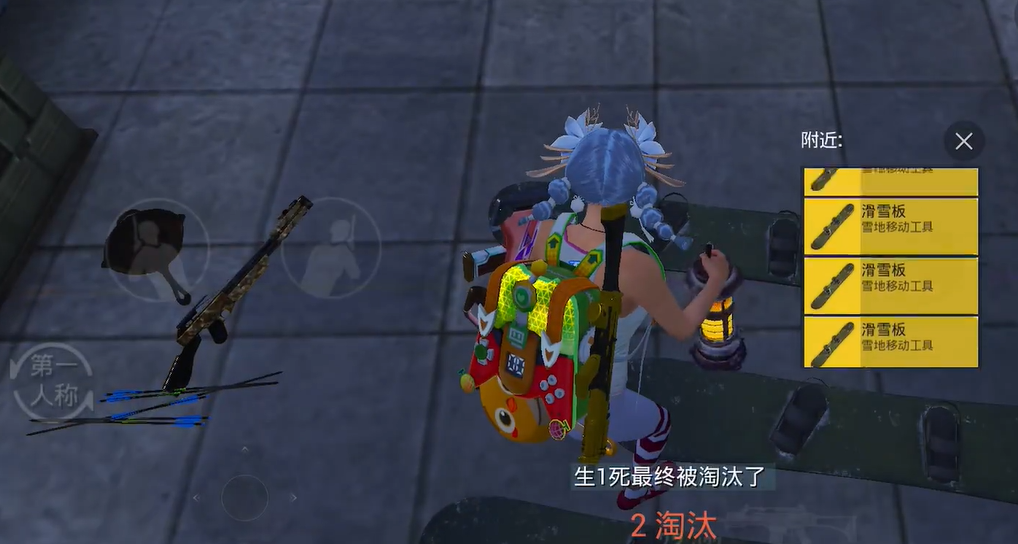 和平精英滑雪板在哪