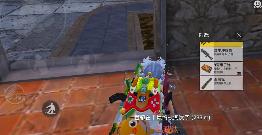 和平精英滑雪板在哪