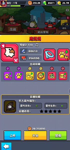 弹壳特攻队宠物选哪个好