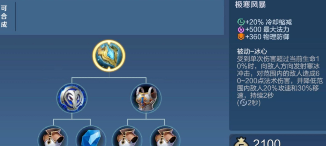 王者荣耀刘禅出装最强有哪些