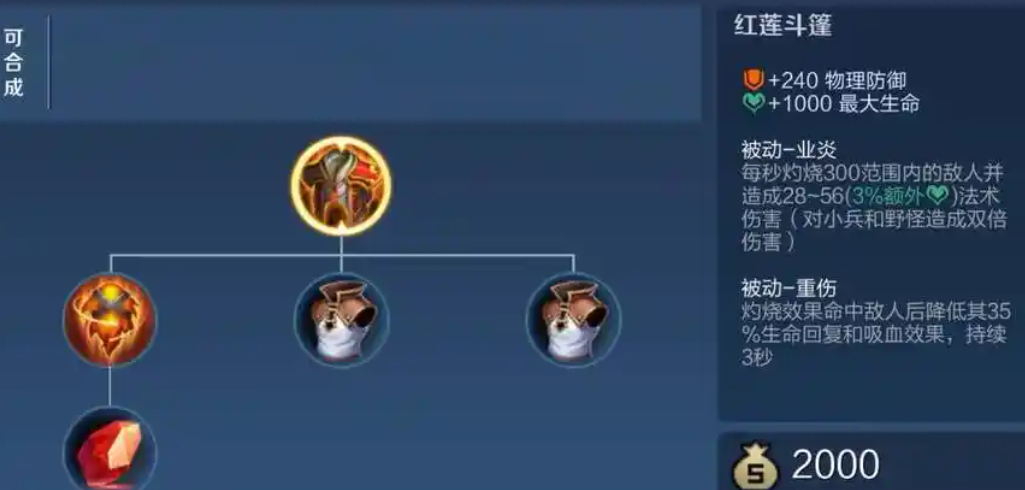 王者荣耀刘禅出装最强有哪些