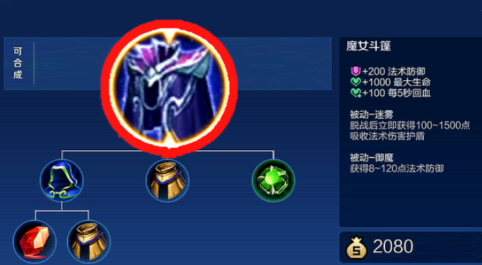 王者荣耀庄周出装顺序怎么排列 王者荣耀庄周出装顺序怎么排列