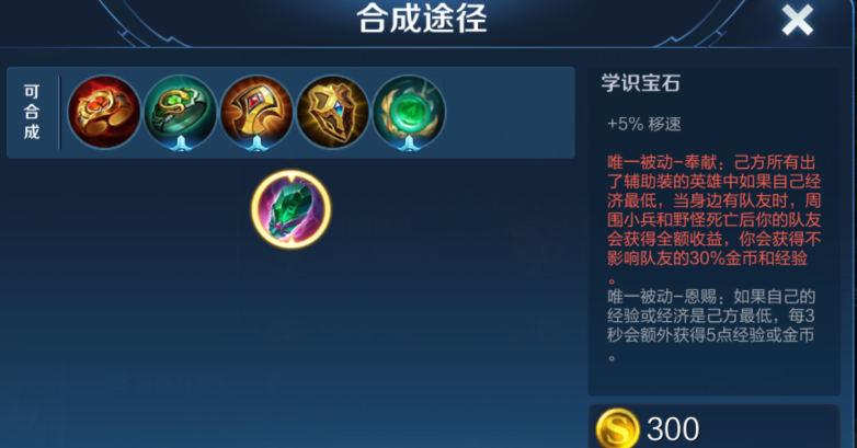 王者荣耀庄周出装顺序怎么排列 王者荣耀庄周出装顺序怎么排列