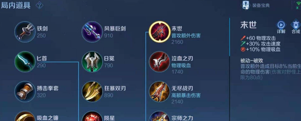 王者荣耀狄仁杰怎么搭配铭文出装