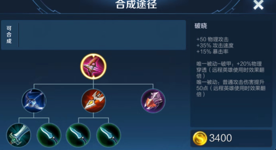 王者荣耀狄仁杰怎么搭配铭文出装