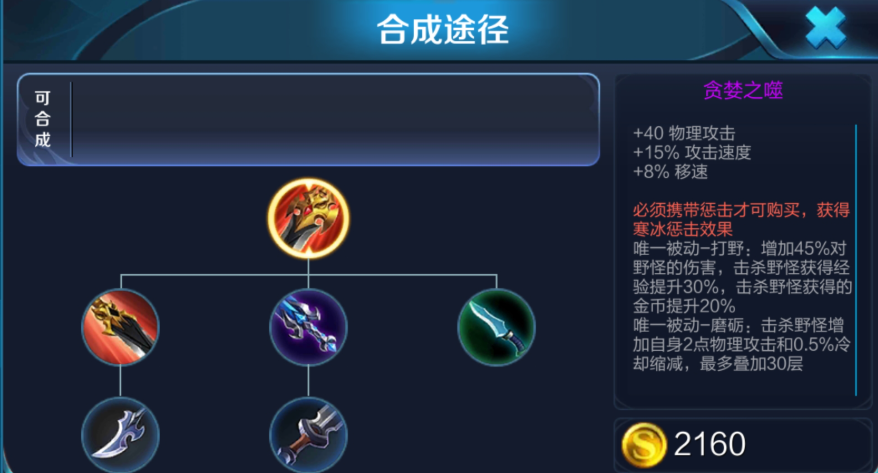 王者荣耀李元芳怎么搭配出装和铭文 王者荣耀李元芳怎么搭配出装和铭文