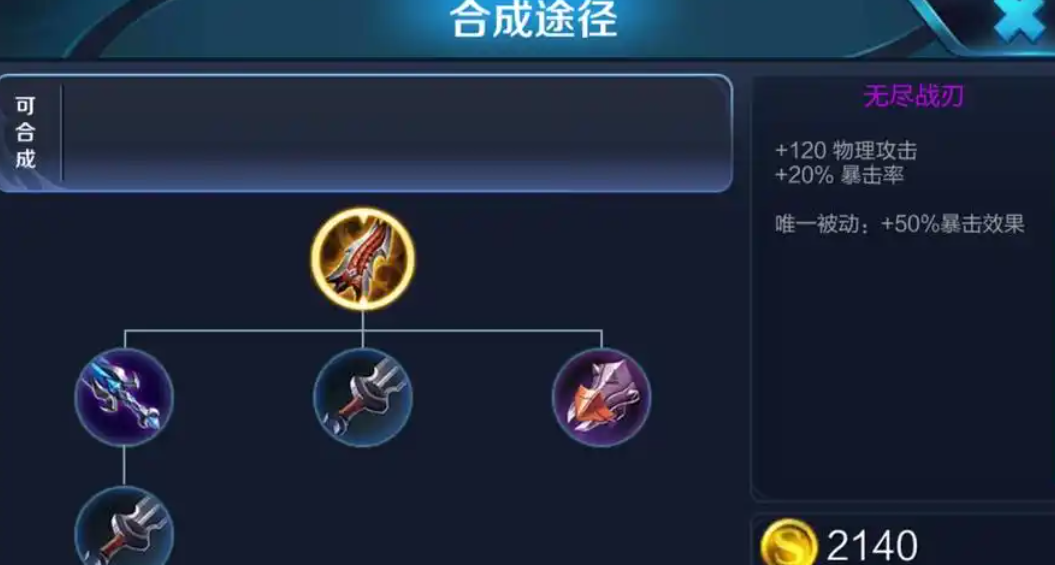 王者荣耀李元芳怎么搭配出装和铭文