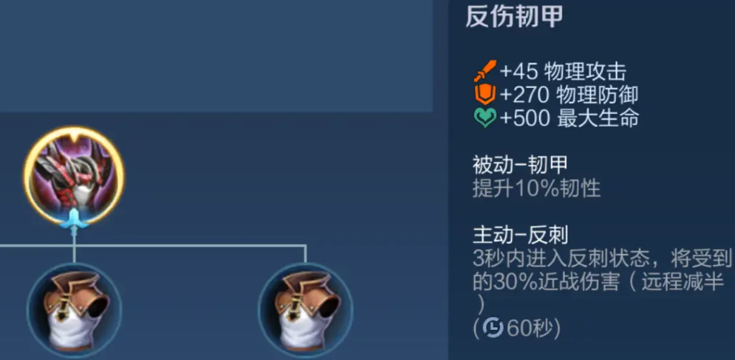 王者荣耀盾山最强出装铭文怎么搭配 王者荣耀盾山最强出装铭文怎么搭配