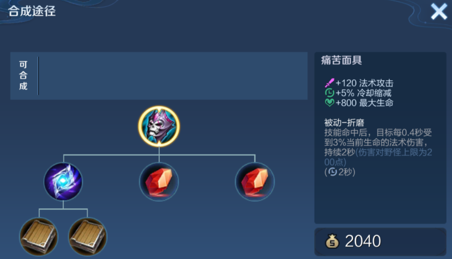 王者荣耀周瑜刷野怎么出装