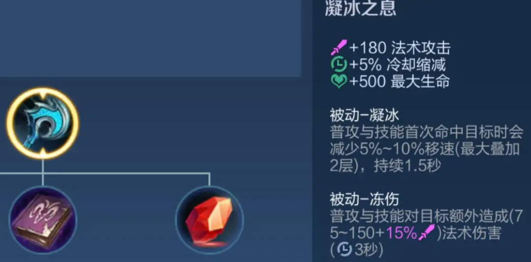 王者荣耀周瑜刷野怎么出装