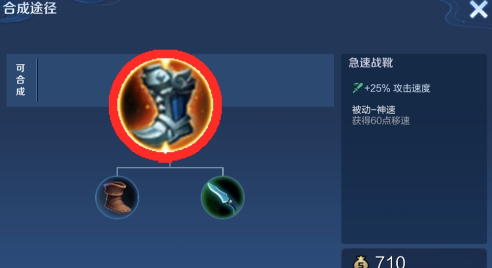 王者荣耀后羿更强铭文出装怎么搭配 王者荣耀后羿更强铭文出装怎么搭配