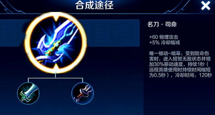 王者荣耀后羿更强铭文出装怎么搭配 王者荣耀后羿更强铭文出装怎么搭配