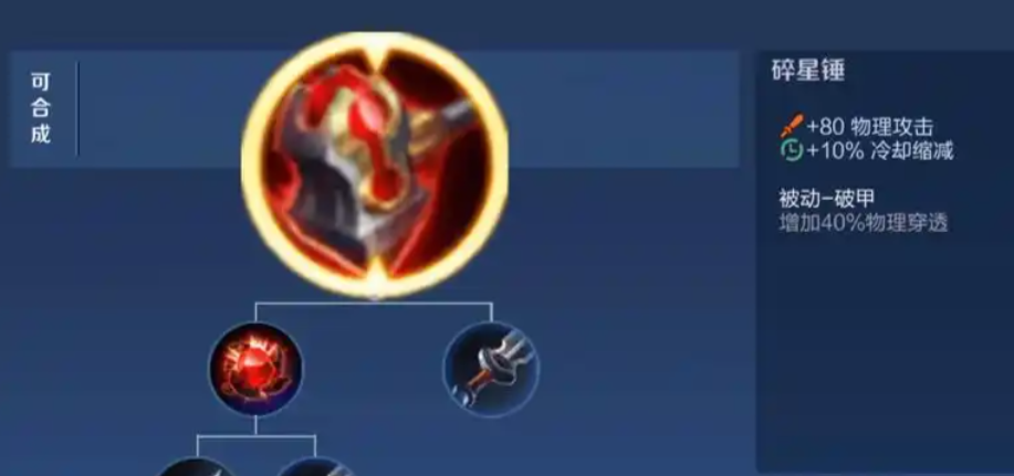 王者荣耀李白超无敌怎么出装 王者荣耀李白超无敌怎么出装