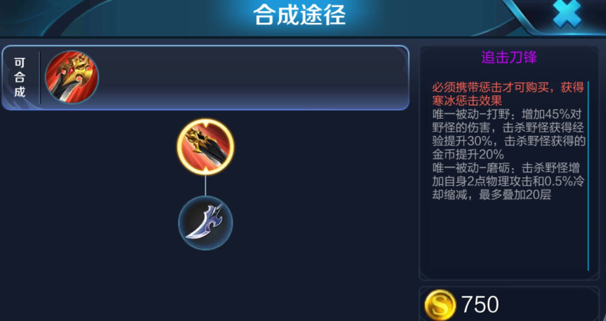 王者荣耀李白超无敌怎么出装 王者荣耀李白超无敌怎么出装