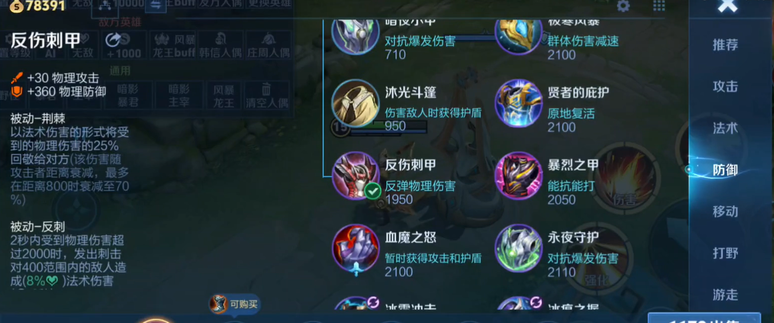 王者荣耀镜新赛季铭文和出装是什么 王者荣耀镜新赛季铭文和出装是什么