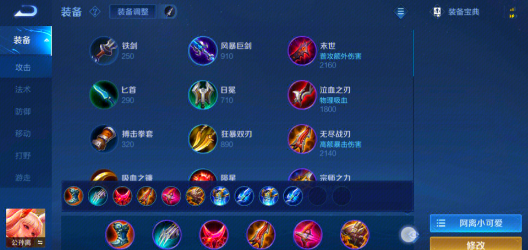 王者荣耀凯出什么装更强