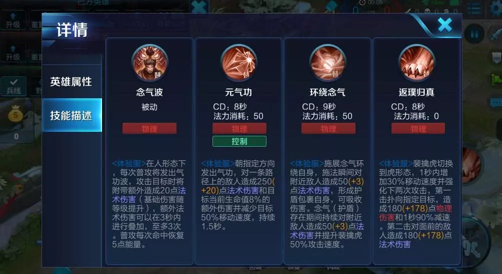 王者荣耀中单守约出装怎么选