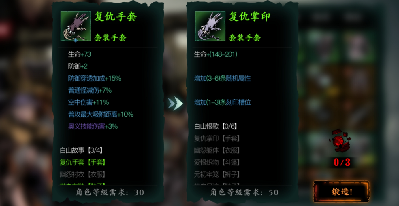 影之刃3魂穿什么装备好