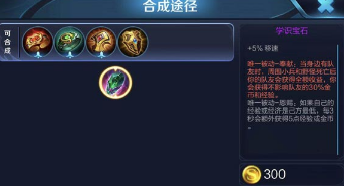 王者荣耀瑶双抗出装铭文怎么选