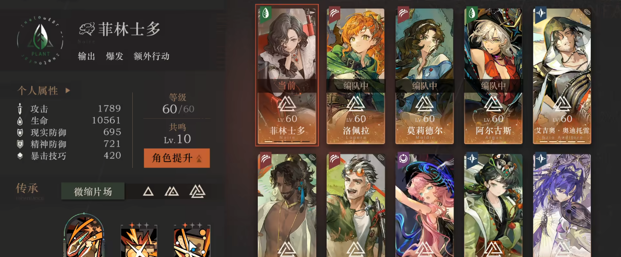 重返未来1999守卫怎么打 重返未来1999守卫怎么打