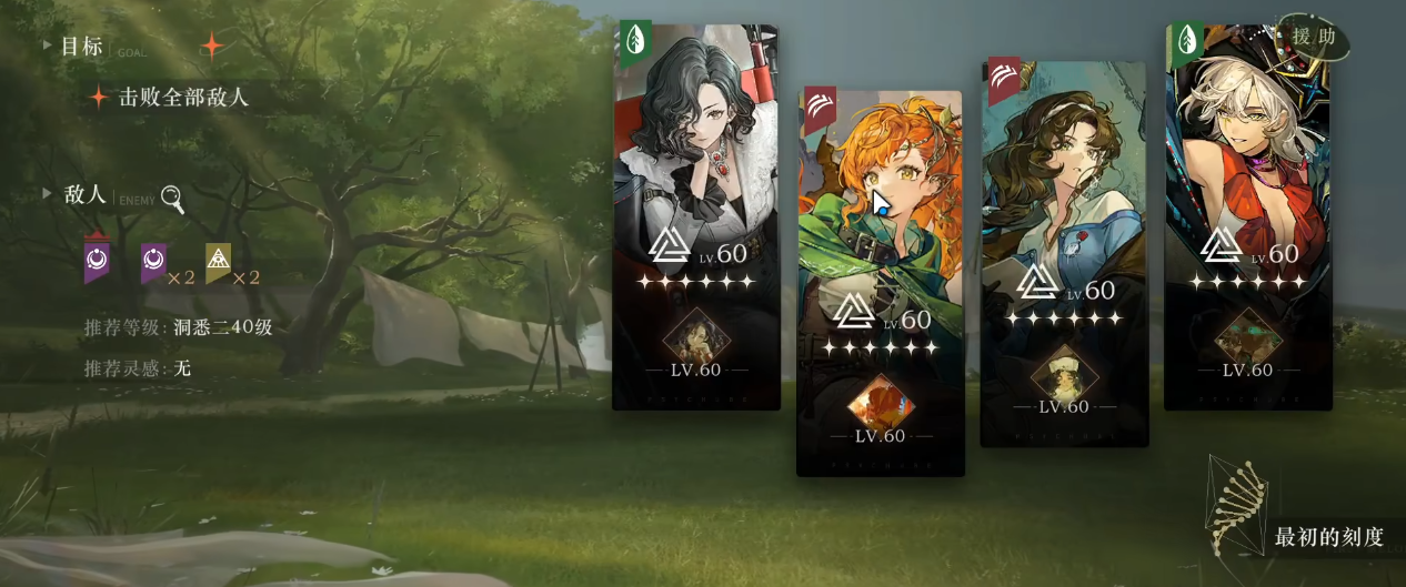 重返未来1999守卫怎么打 重返未来1999守卫怎么打