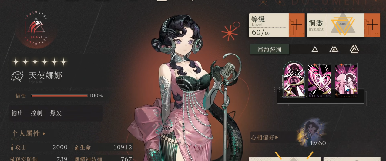 重返未来1999守卫怎么打 重返未来1999守卫怎么打