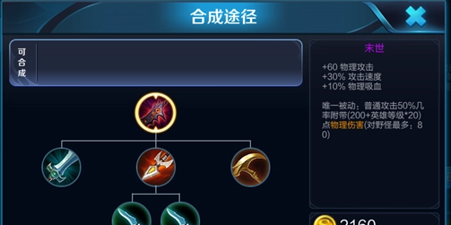 王者荣耀后羿铭文及出装怎么搭配