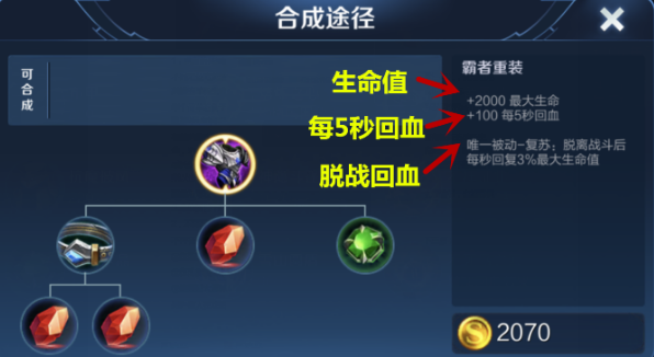 王者荣耀对抗路刘禅最强出装是什么