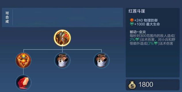 王者荣耀对抗路刘禅最强出装是什么