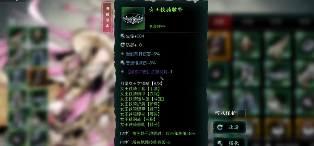 影之刃3左殇配什么装备