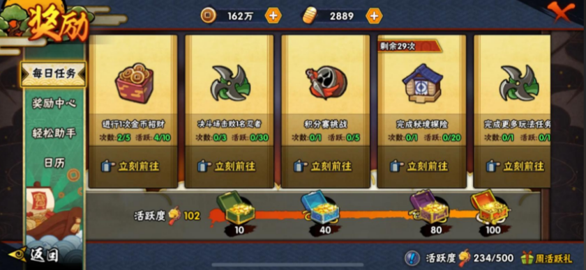 火影忍者长门怎么攒出来