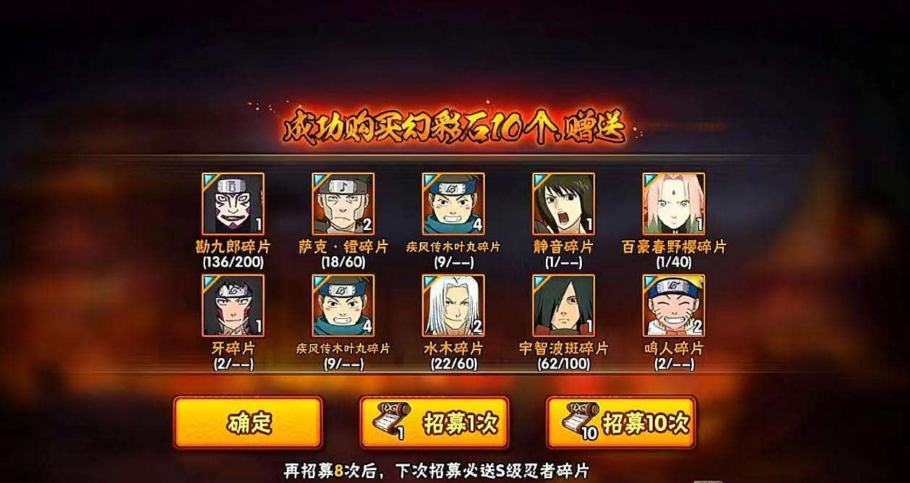 火影忍者手游新手如何获得忍者 火影忍者手游新手如何获得忍者