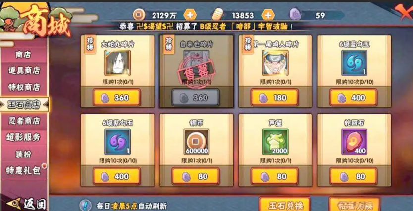 火影忍者手游新手如何获得忍者