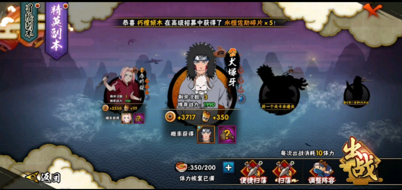 火影忍者手游新手如何获得忍者 火影忍者手游新手如何获得忍者