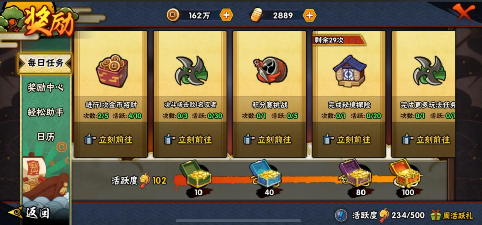 火影忍者手游怎么获得金币和高招券