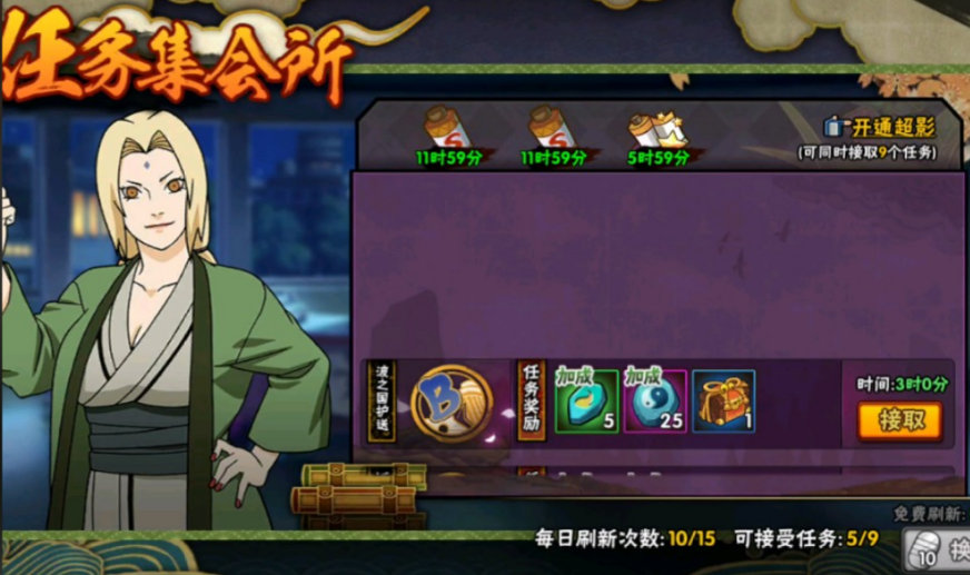 火影忍者手游怎么获得金币和高招券