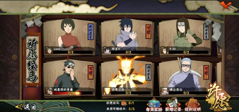 火影忍者手游怎么获得金币和高招券