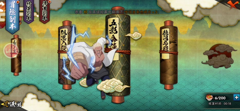 火影忍者怎么获得好品质装备 火影忍者怎么获得好品质装备