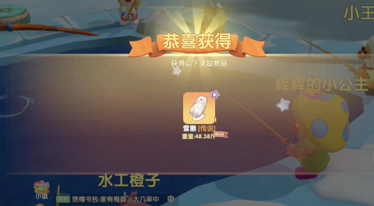 摩尔庄园中雪獭怎么钓 摩尔庄园中雪獭怎么钓