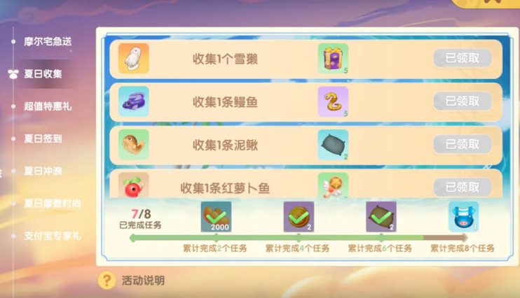 摩尔庄园中雪獭怎么钓 摩尔庄园中雪獭怎么钓