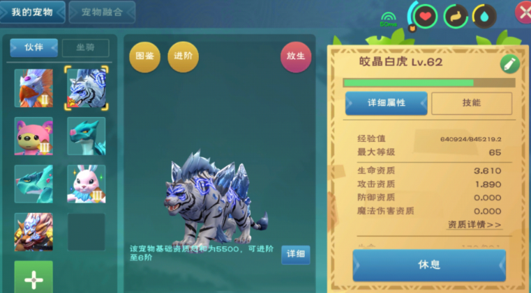 创造与魔法皎晶虎怎么融合 创造与魔法皎晶虎怎么融合