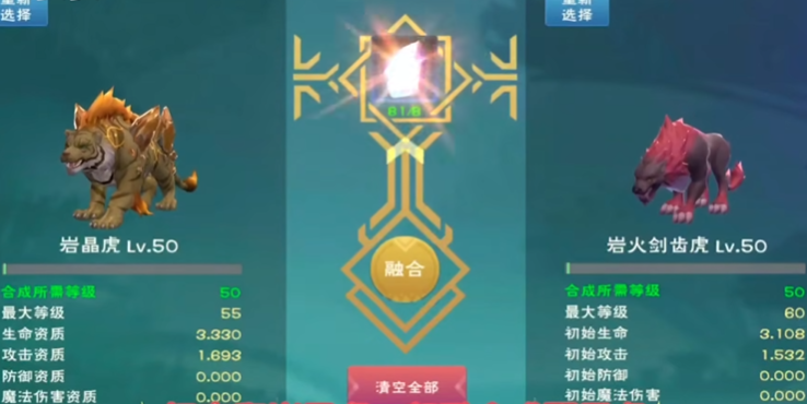 创造与魔法皎晶虎怎么融合 创造与魔法皎晶虎怎么融合