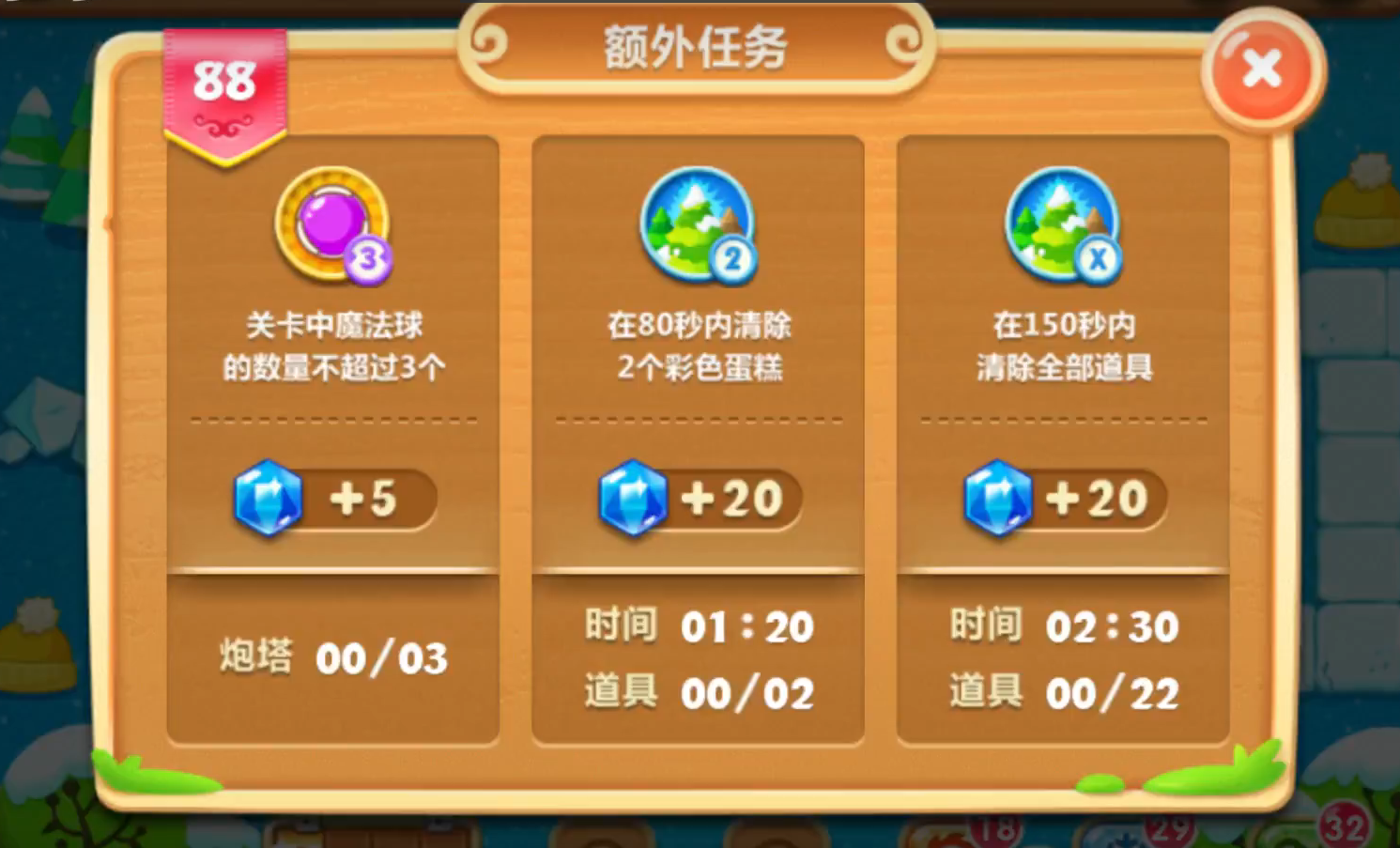 保卫萝卜第88关怎么玩金萝卜怎么玩 保卫萝卜第88关怎么玩金萝卜怎么玩