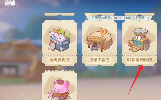 摩尔庄园钓鱼怎么用高级鱼竿