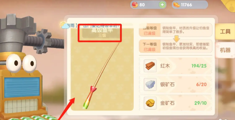 摩尔庄园钓鱼怎么用高级鱼竿